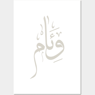 Weam in arabic calligraphy وئام Posters and Art